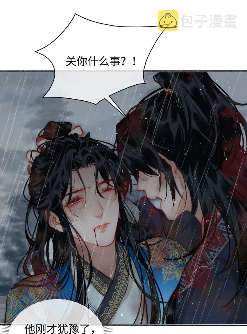 第51话 魏雨的反击11