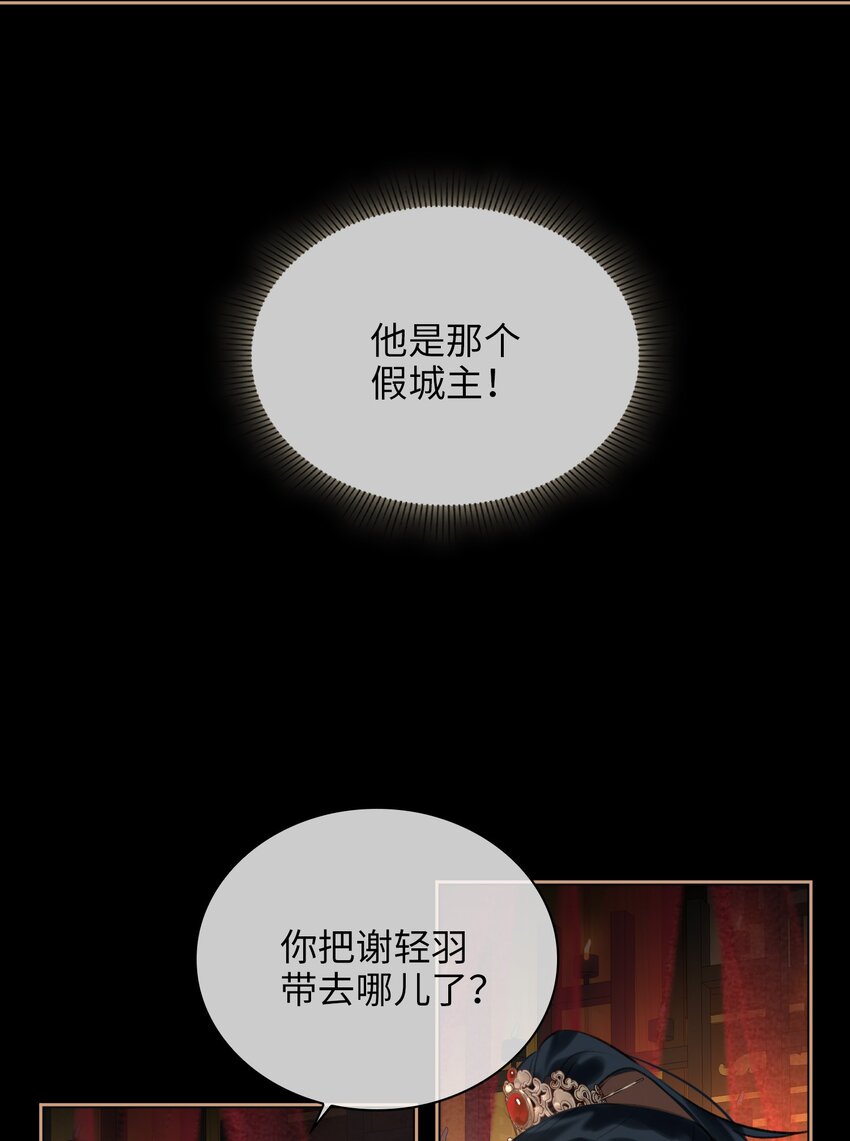 第67话 与我成亲24