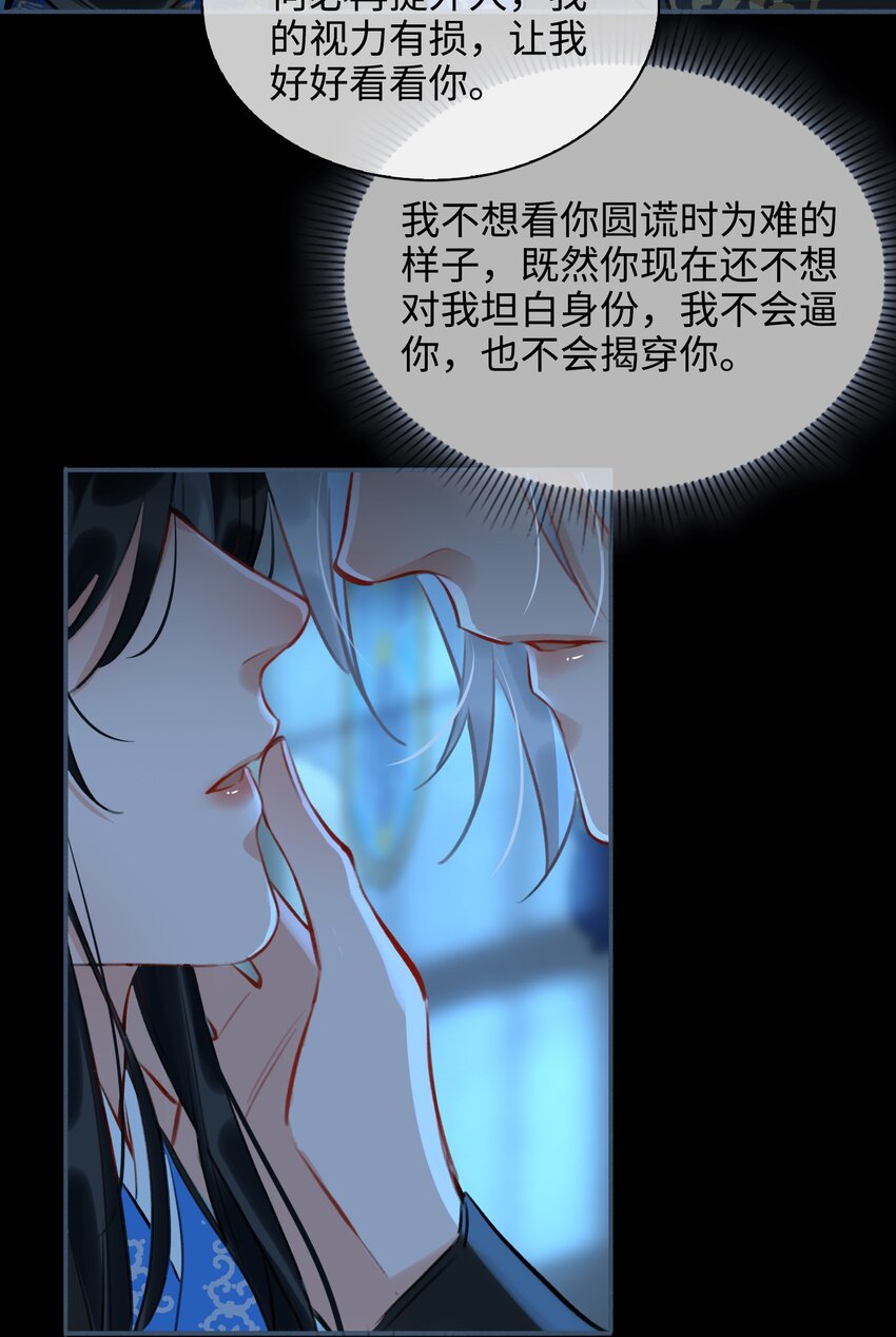 第59话 为你暖身21