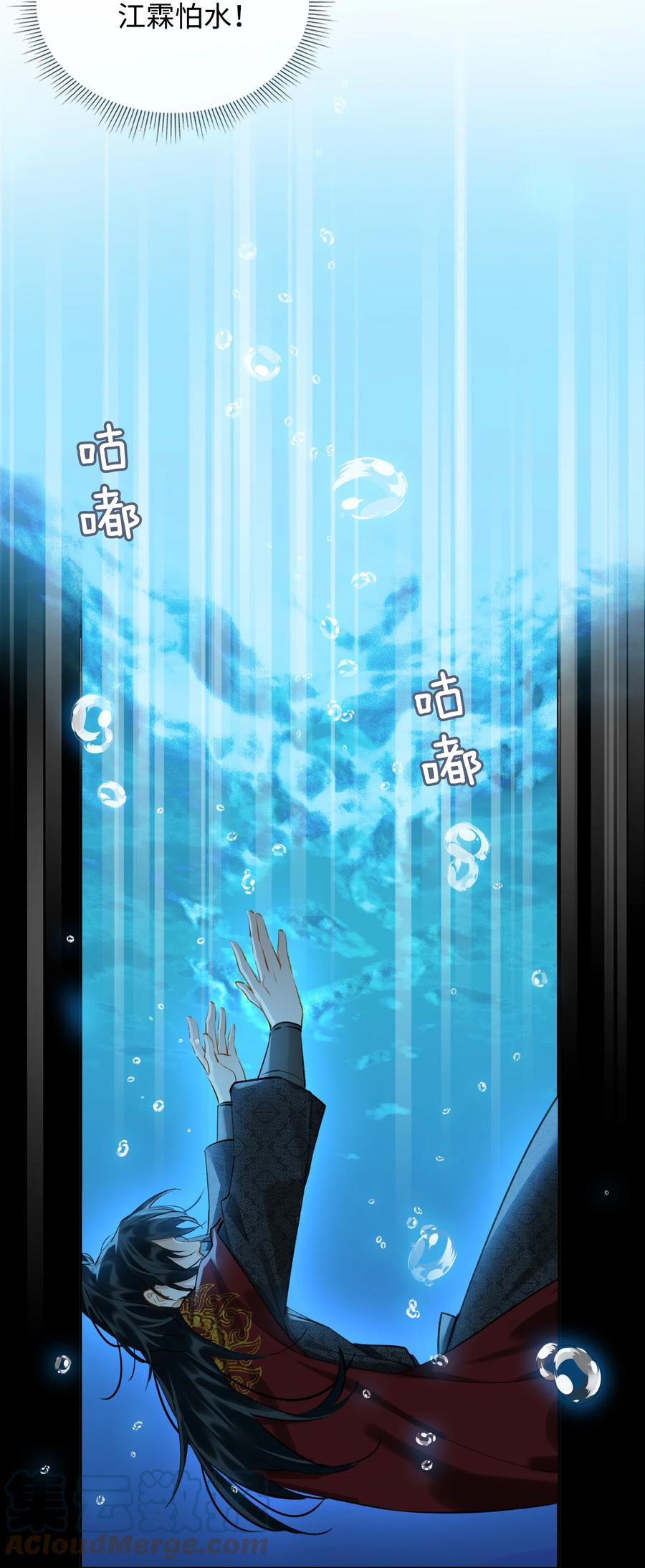 第38话 窒息的回忆6