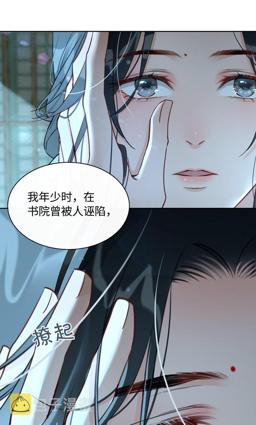 第14话 我想和你一起，王爷！4