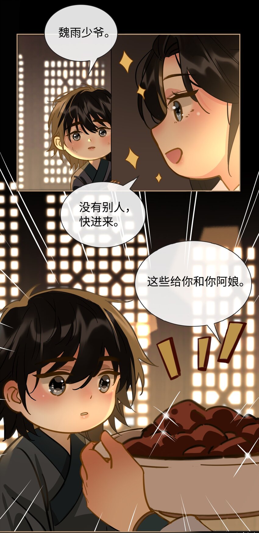 番外 上 你叫什么名字？20
