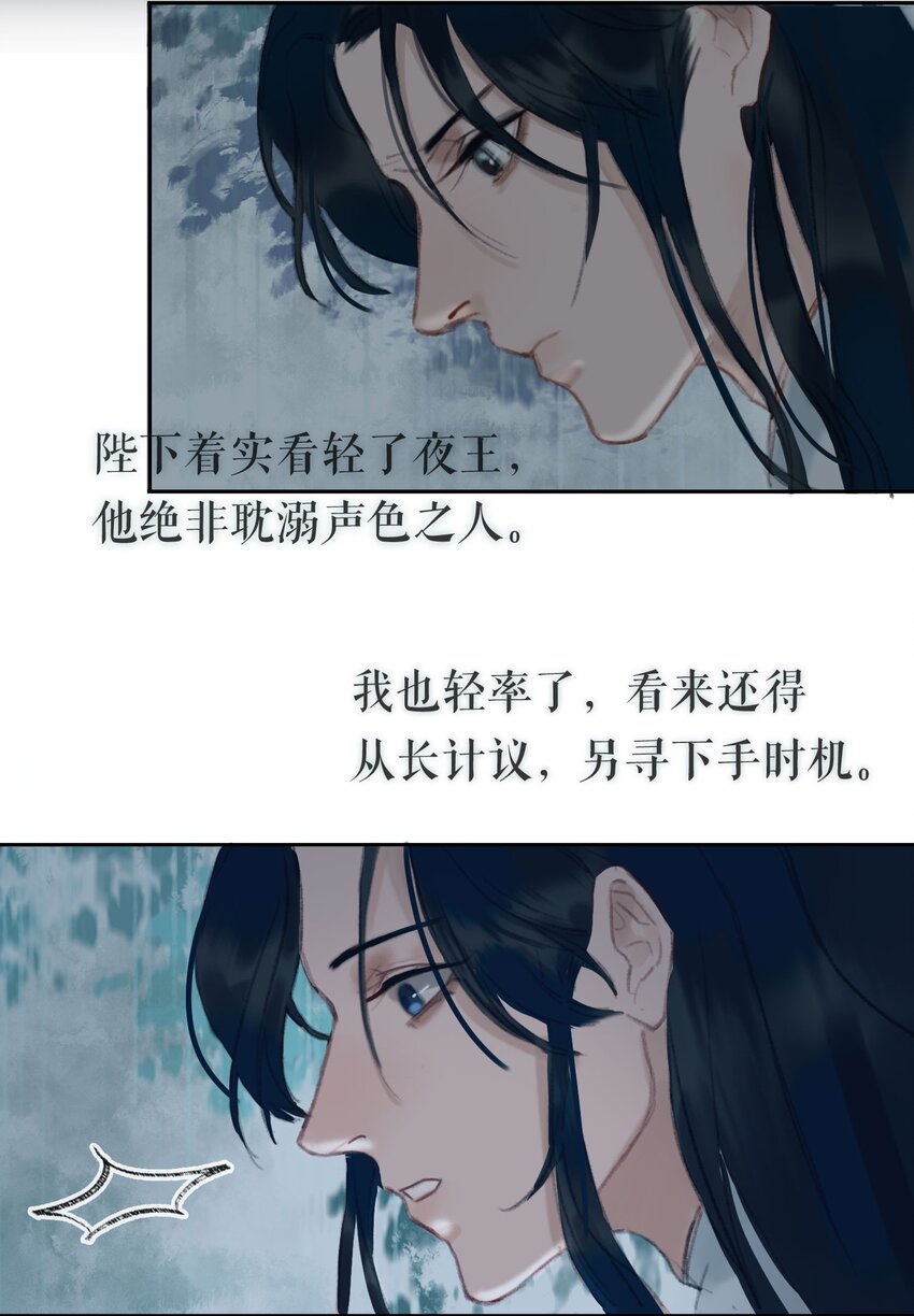 第4话 故人？！11