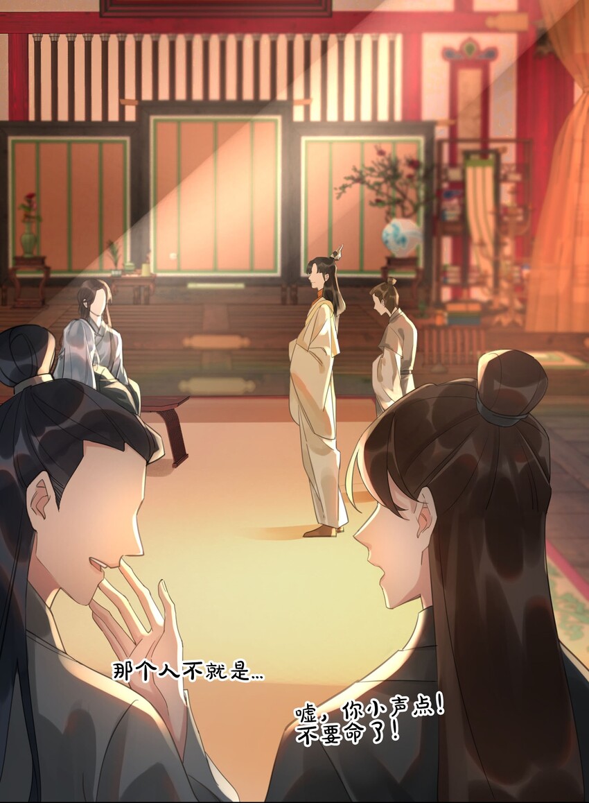 第5话 危！王爷帮我！3