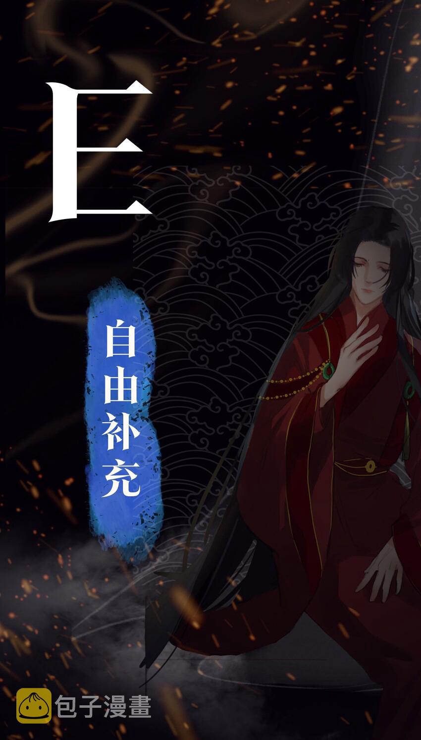 第1话 将军变男宠56