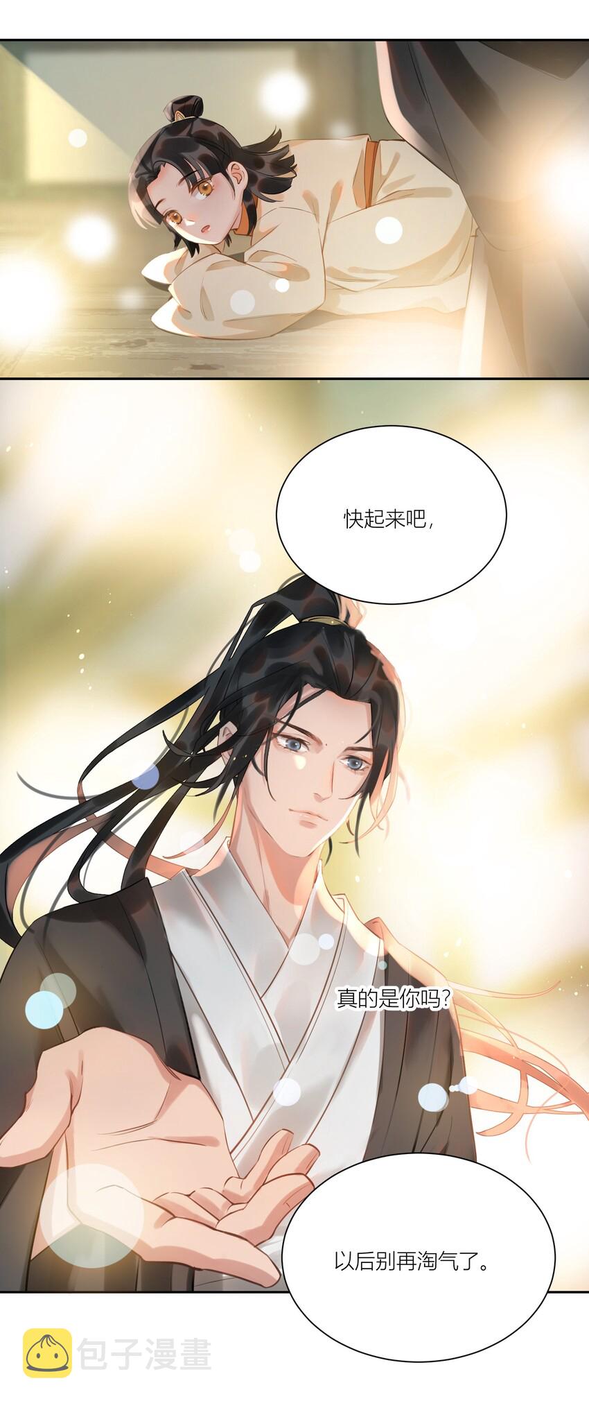 第7话 惩罚你11
