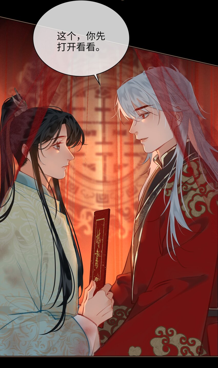 第70话 婚书29