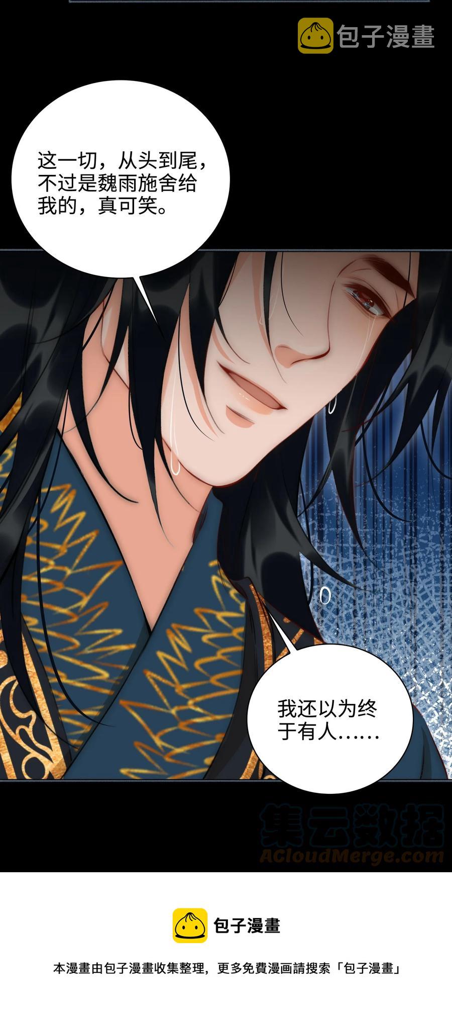 第46话 山雨将至4