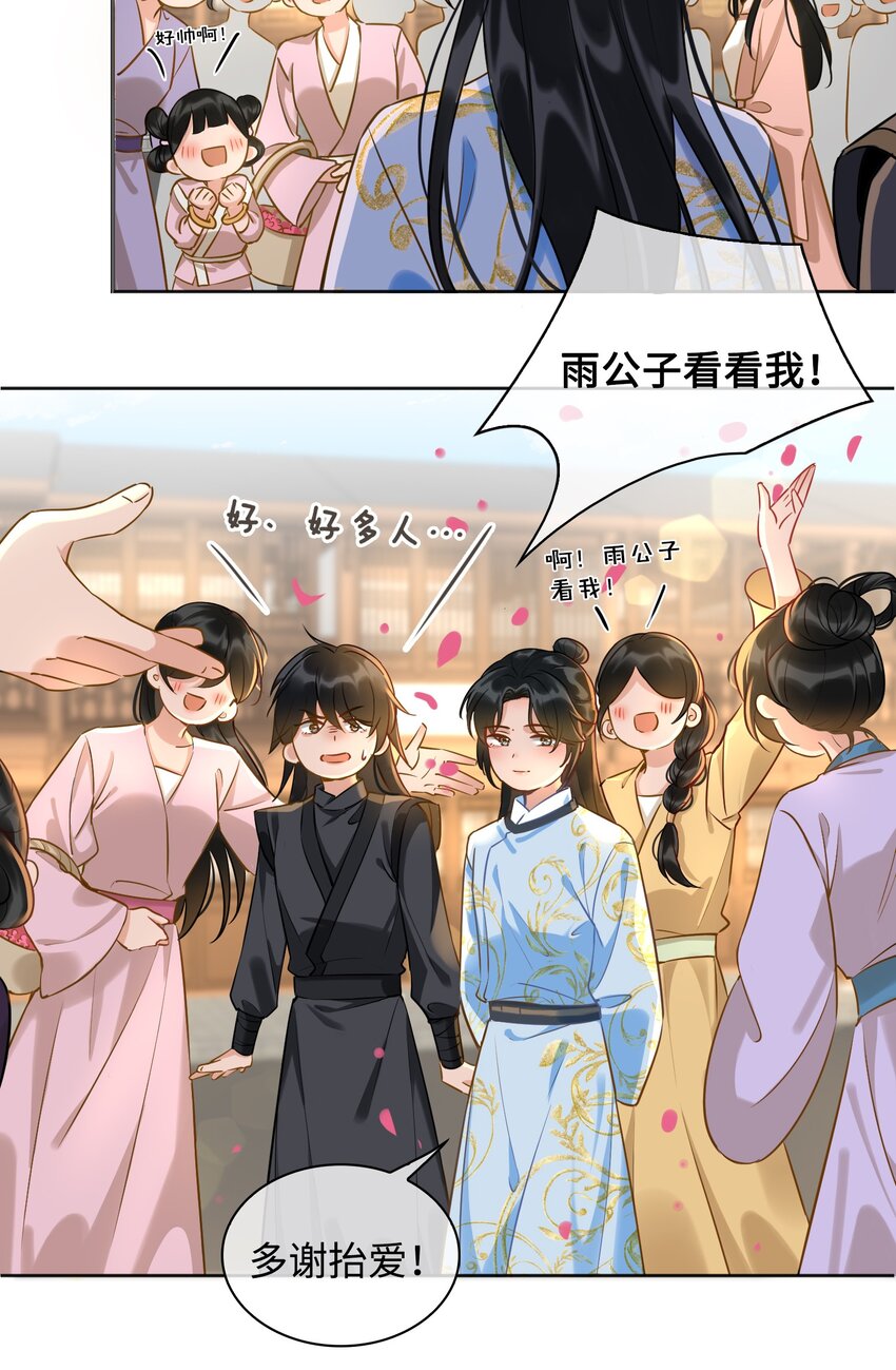 番外 心动10