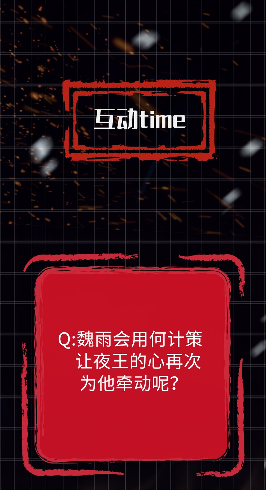 第11话 新危机，他是谁？！33