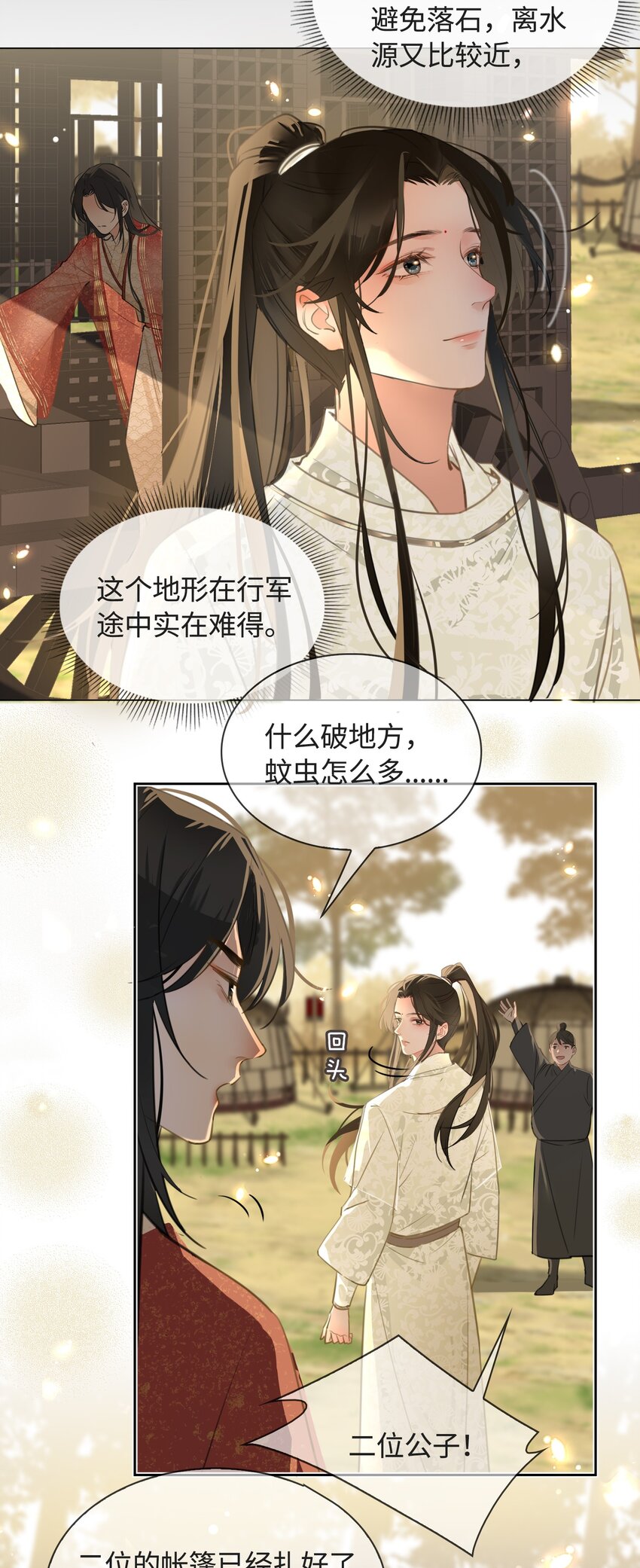 第17话 传召19