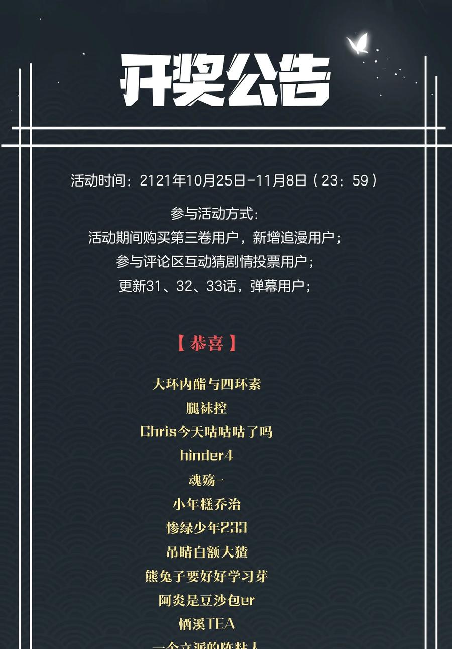 第36话 容云的过去40