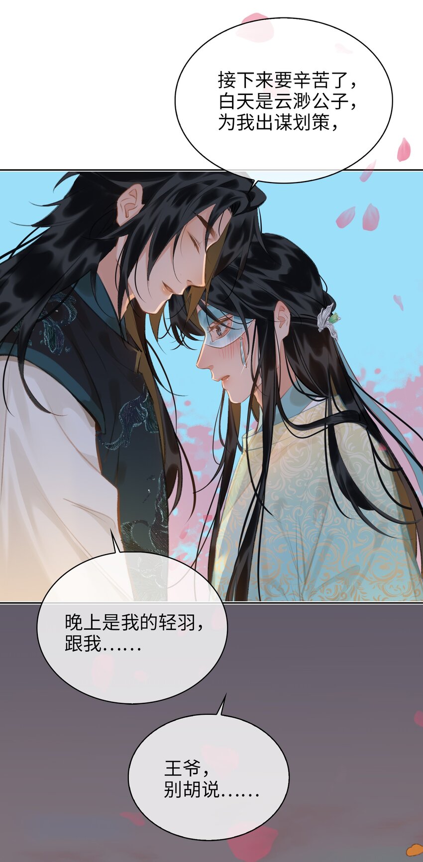 第66话 陷阱11