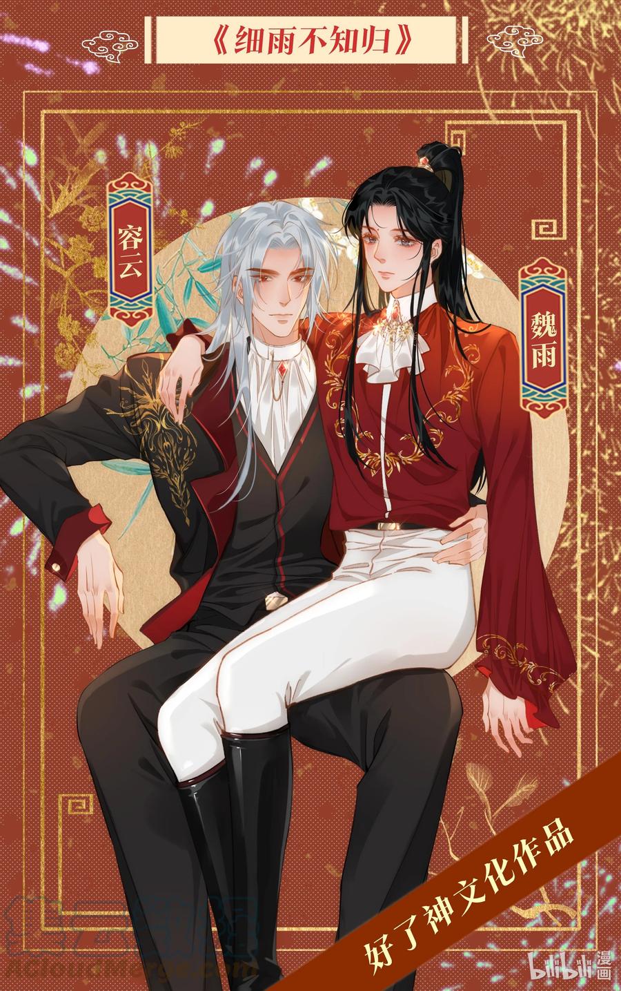 番外 须尽欢（下）42