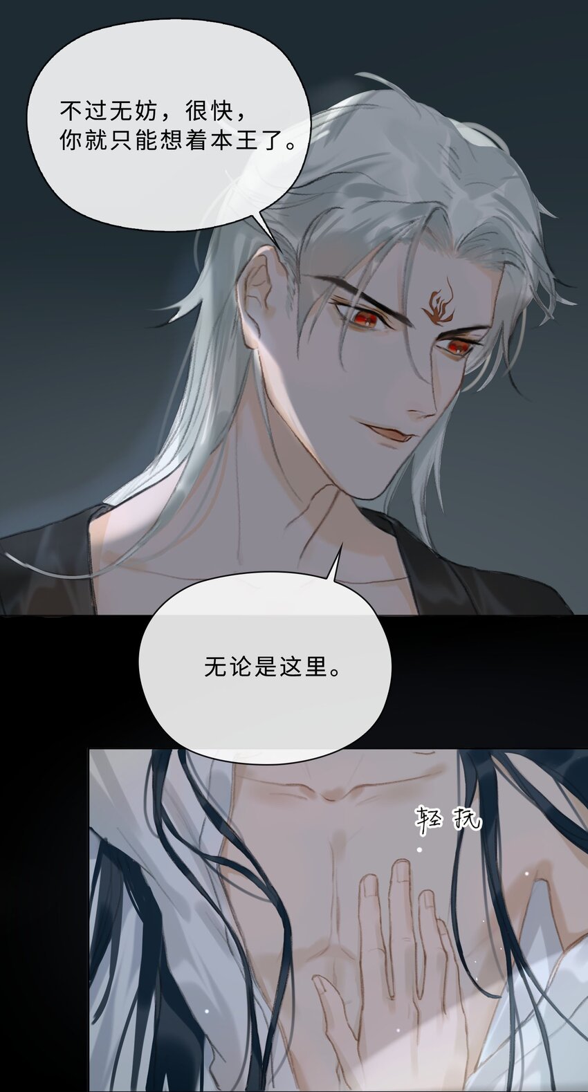 第3话 暴露？15