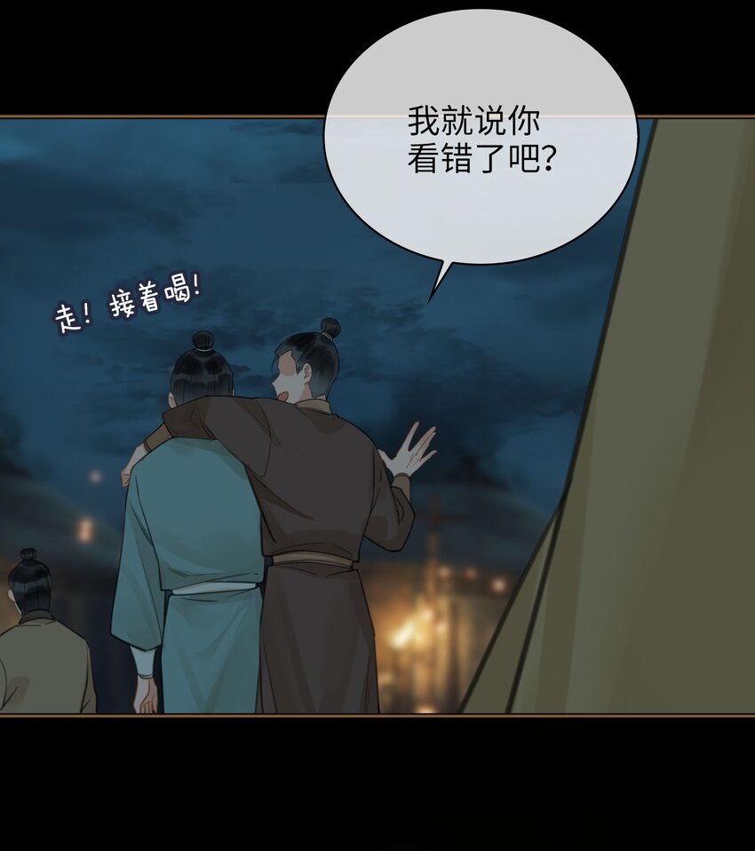 第77话 夜袭17