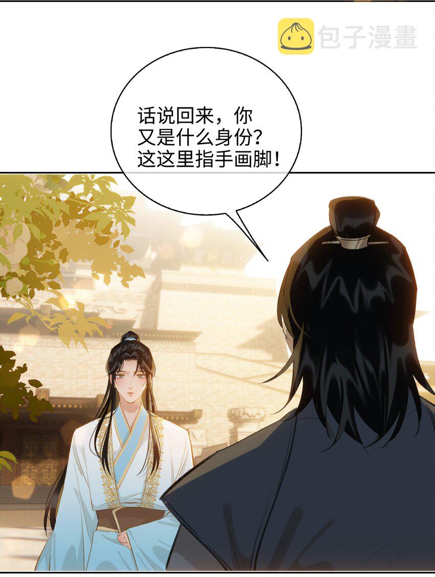 第40话 暗潮汹涌39