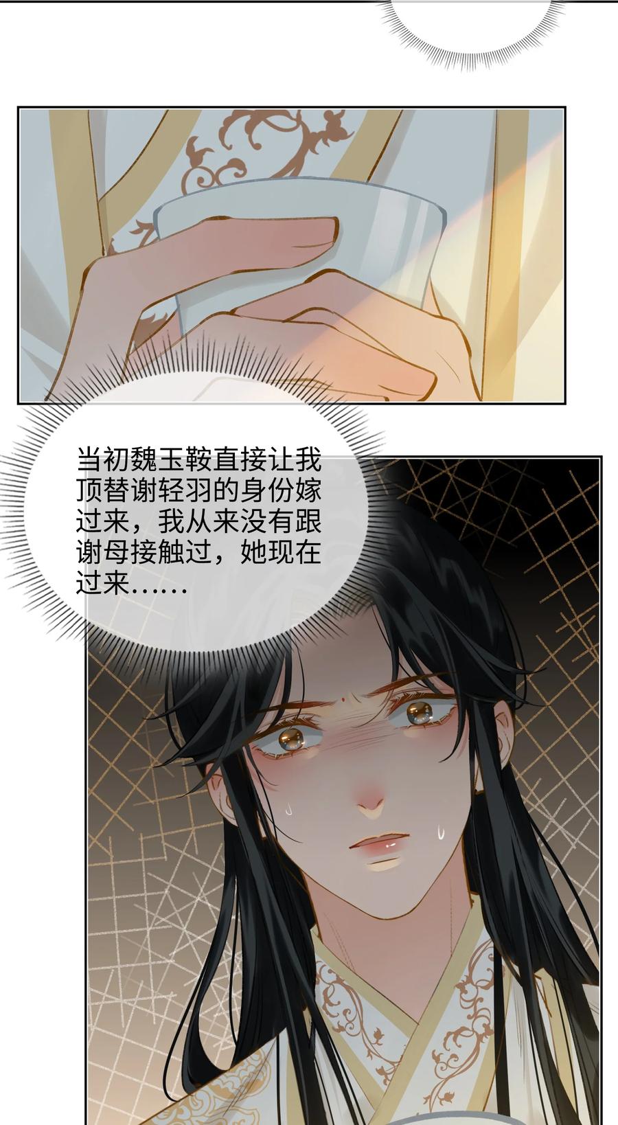 第36话 容云的过去37