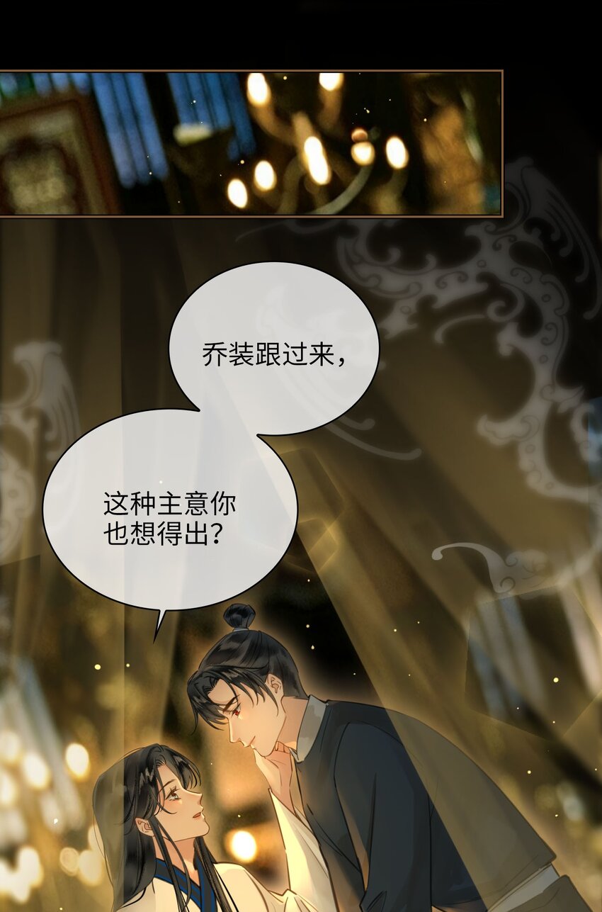 第77话 夜袭18