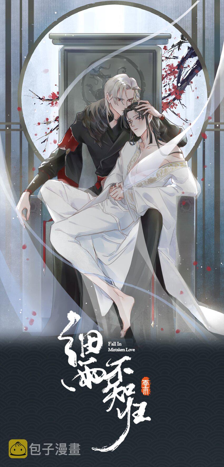 第24话 欺辱1