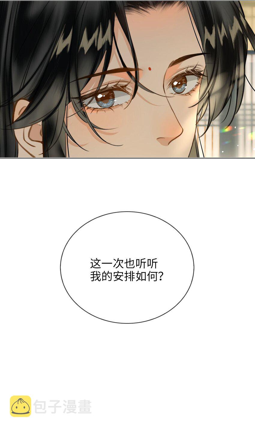 第80话 隐世而居23