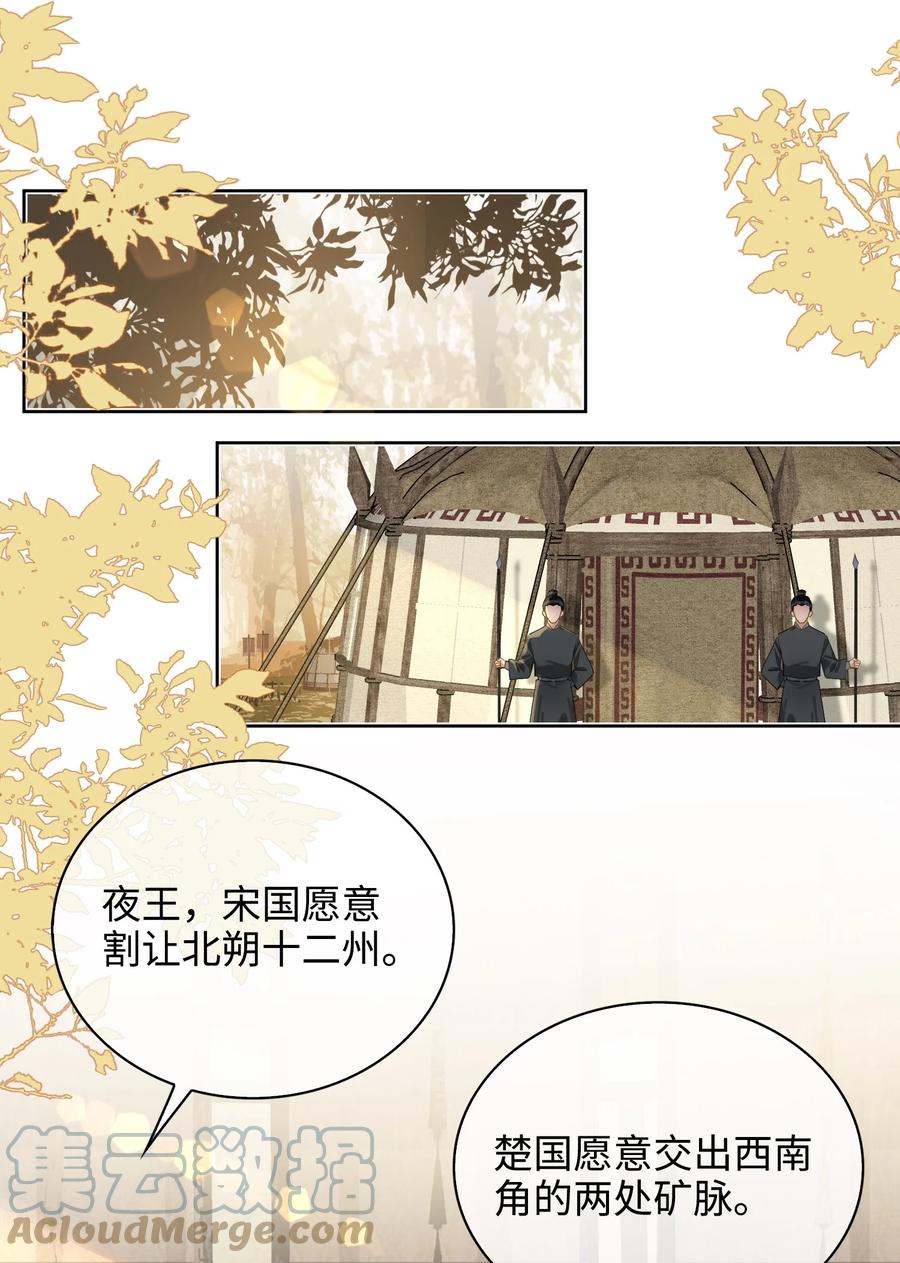 第31话 江霖6