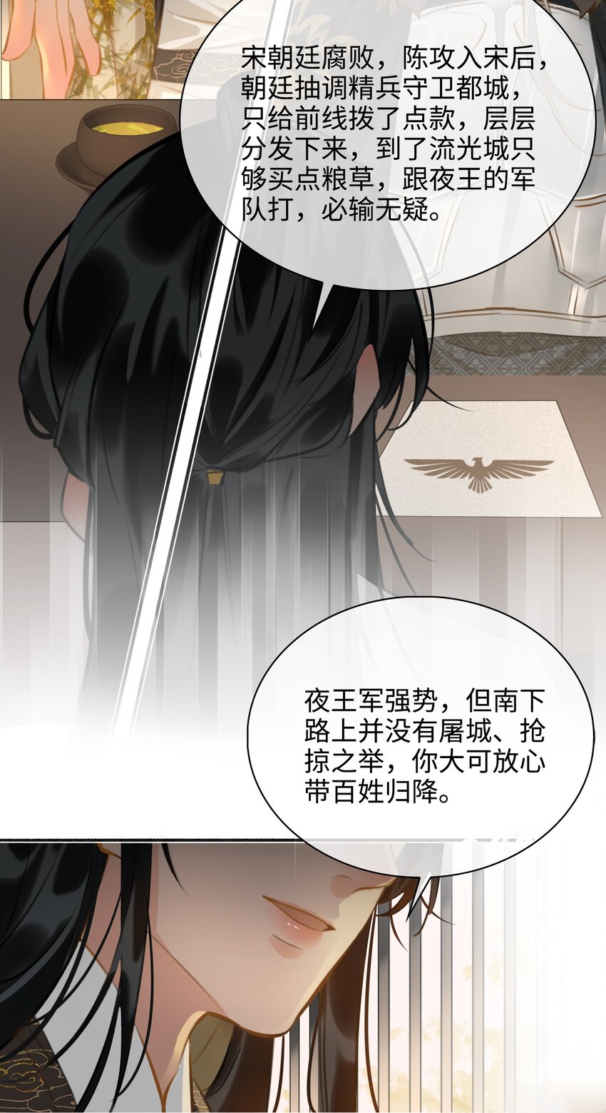 第57话 魏雨现身31