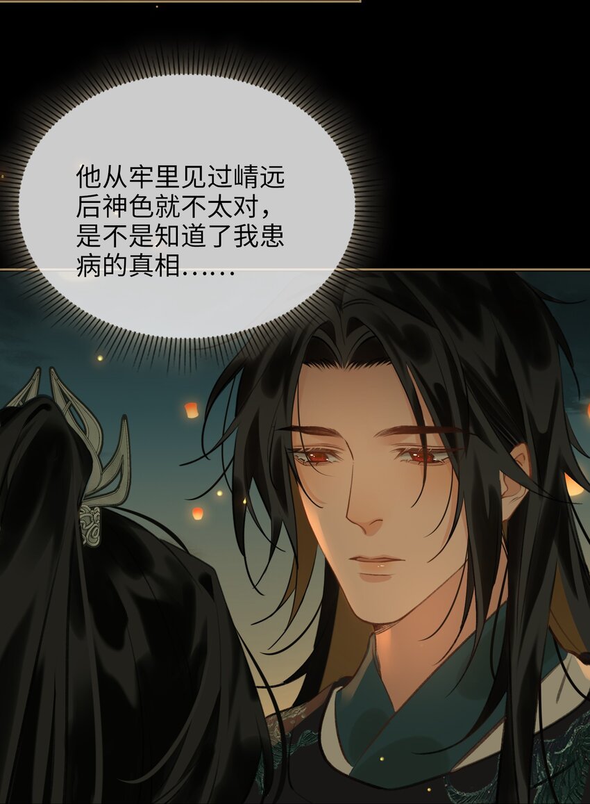第65话 鹣鲽情深17