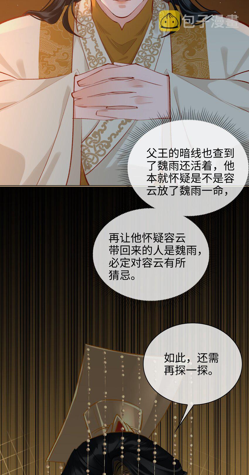 第39话 虞无为28