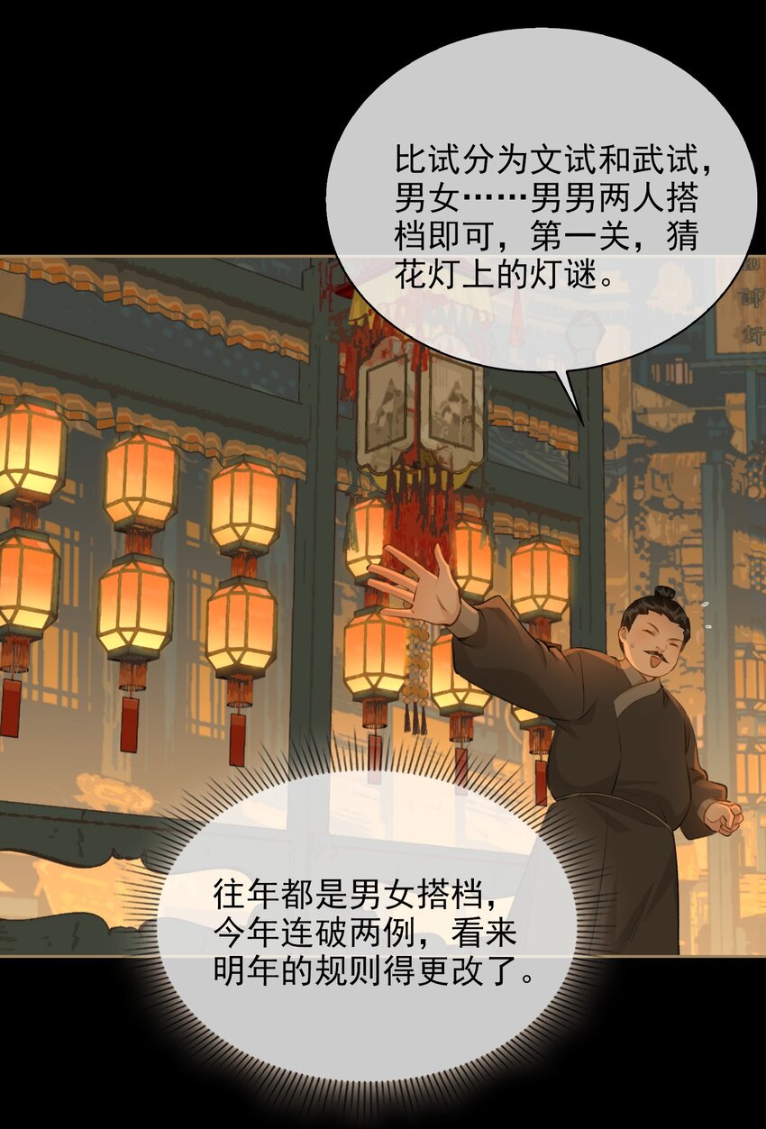 第64话 牵着你29