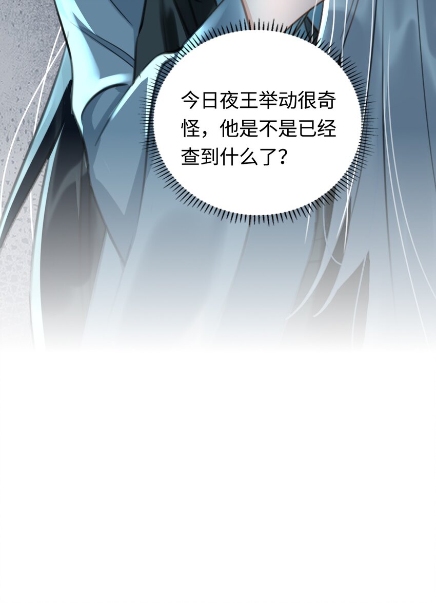 第10话 夜王的试探31