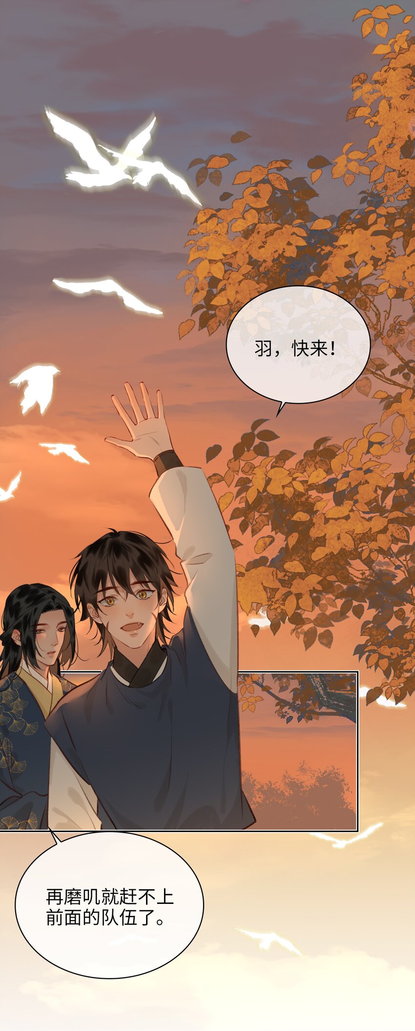 第66话 陷阱12