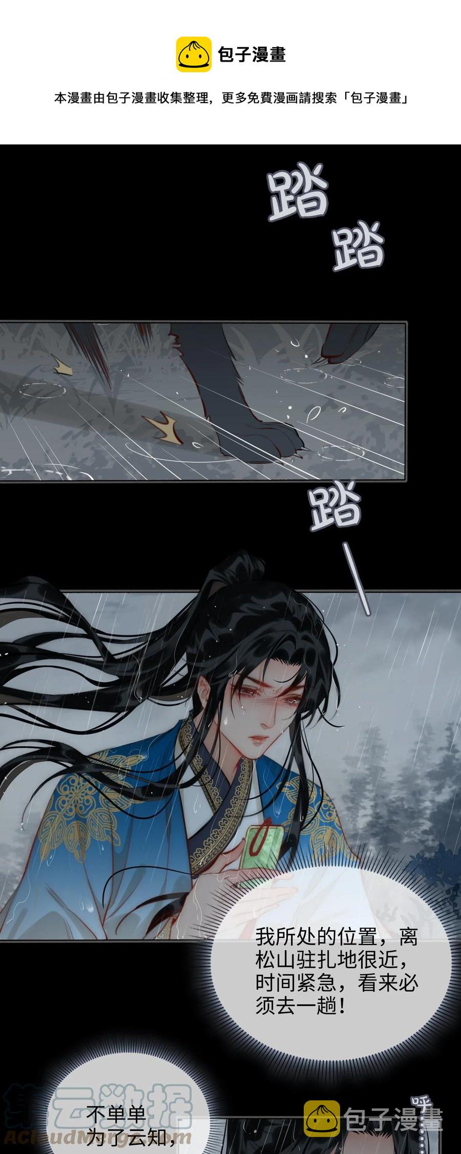 第48话 千钧一发12