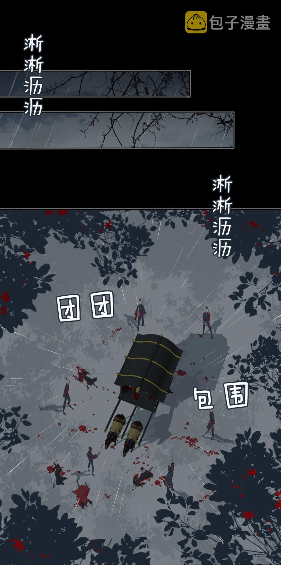第47话 江霖的背叛5