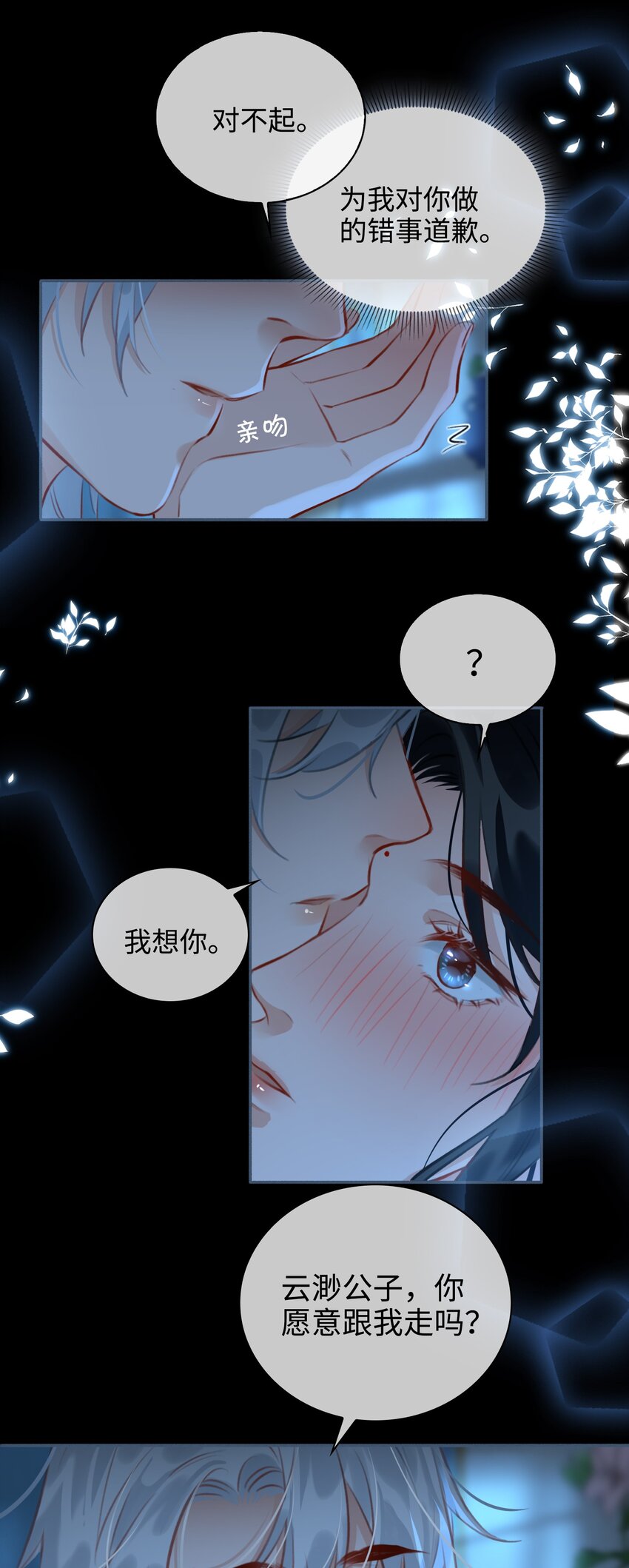 第59话 为你暖身25