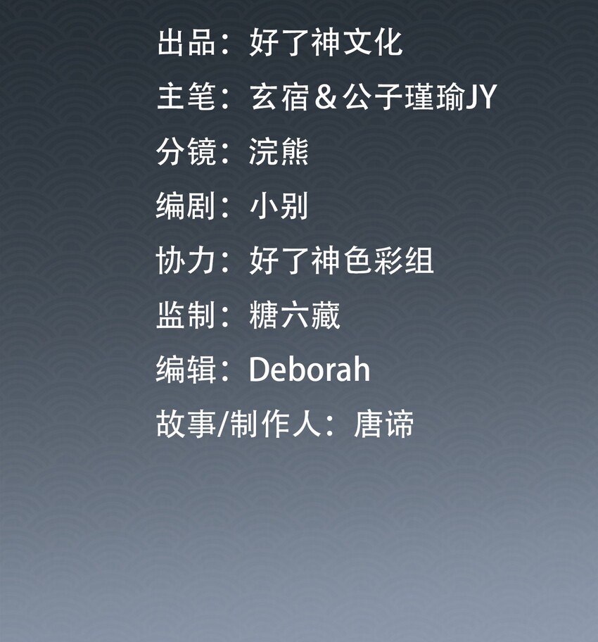 第4话 故人？！1