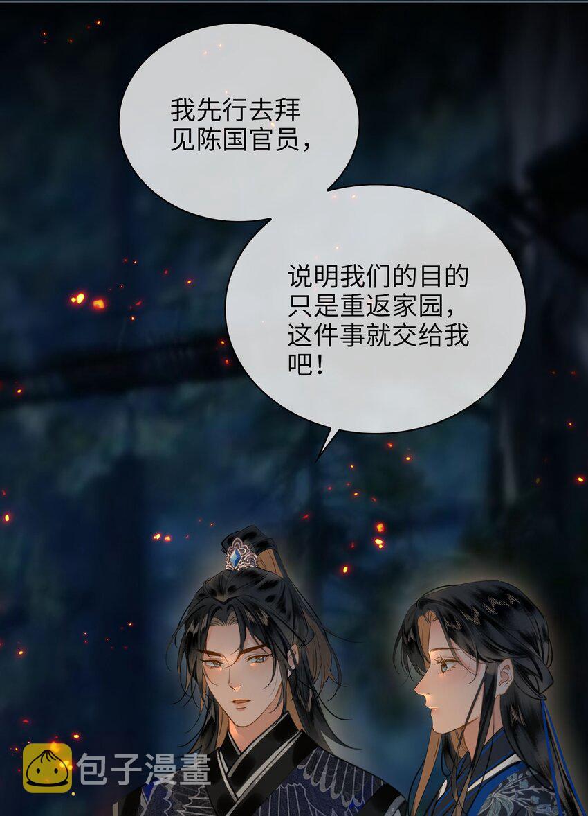 第76话 启程32