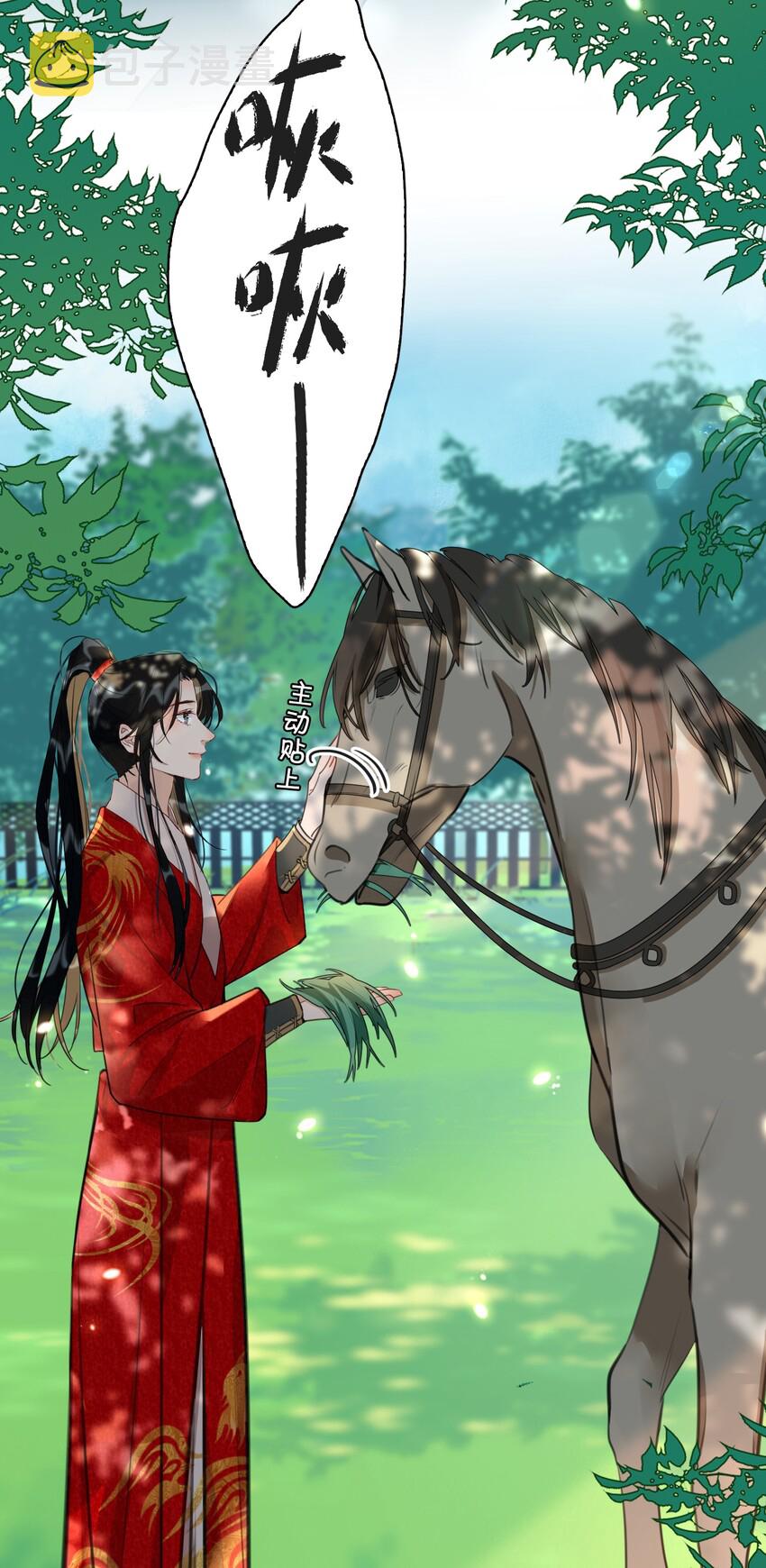 第15话 马场英姿22