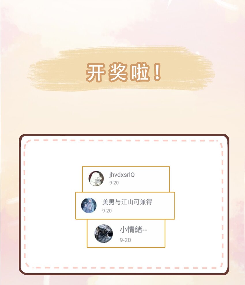 第29话 温情29