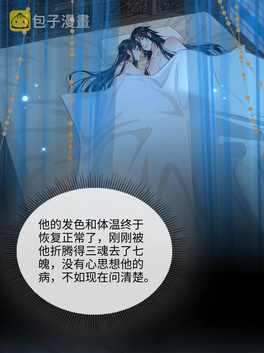 第36话 容云的过去10
