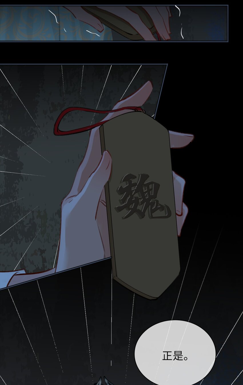 第69话 抢亲12