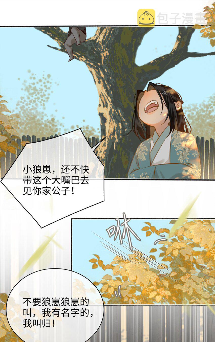 第57话 魏雨现身18