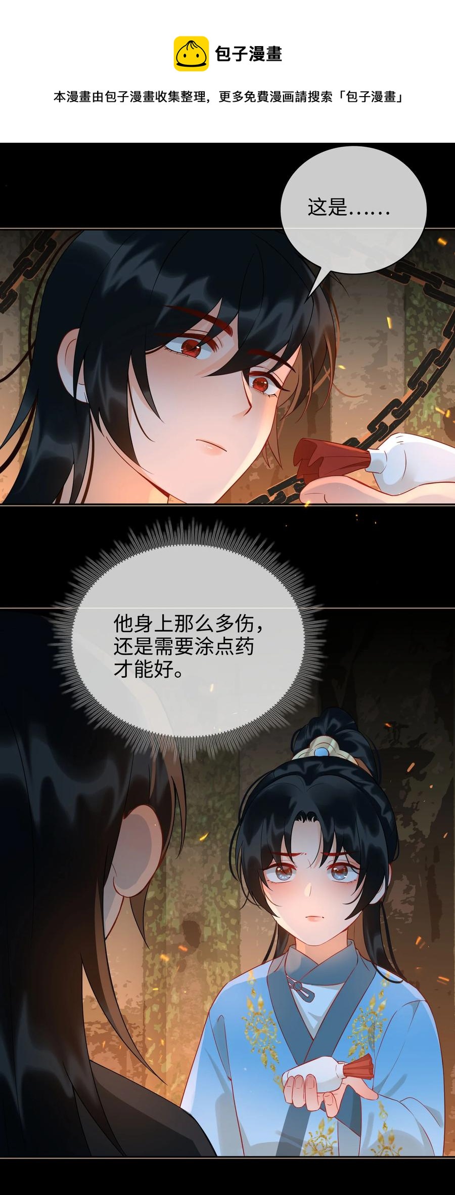 番外 须尽欢（上）44