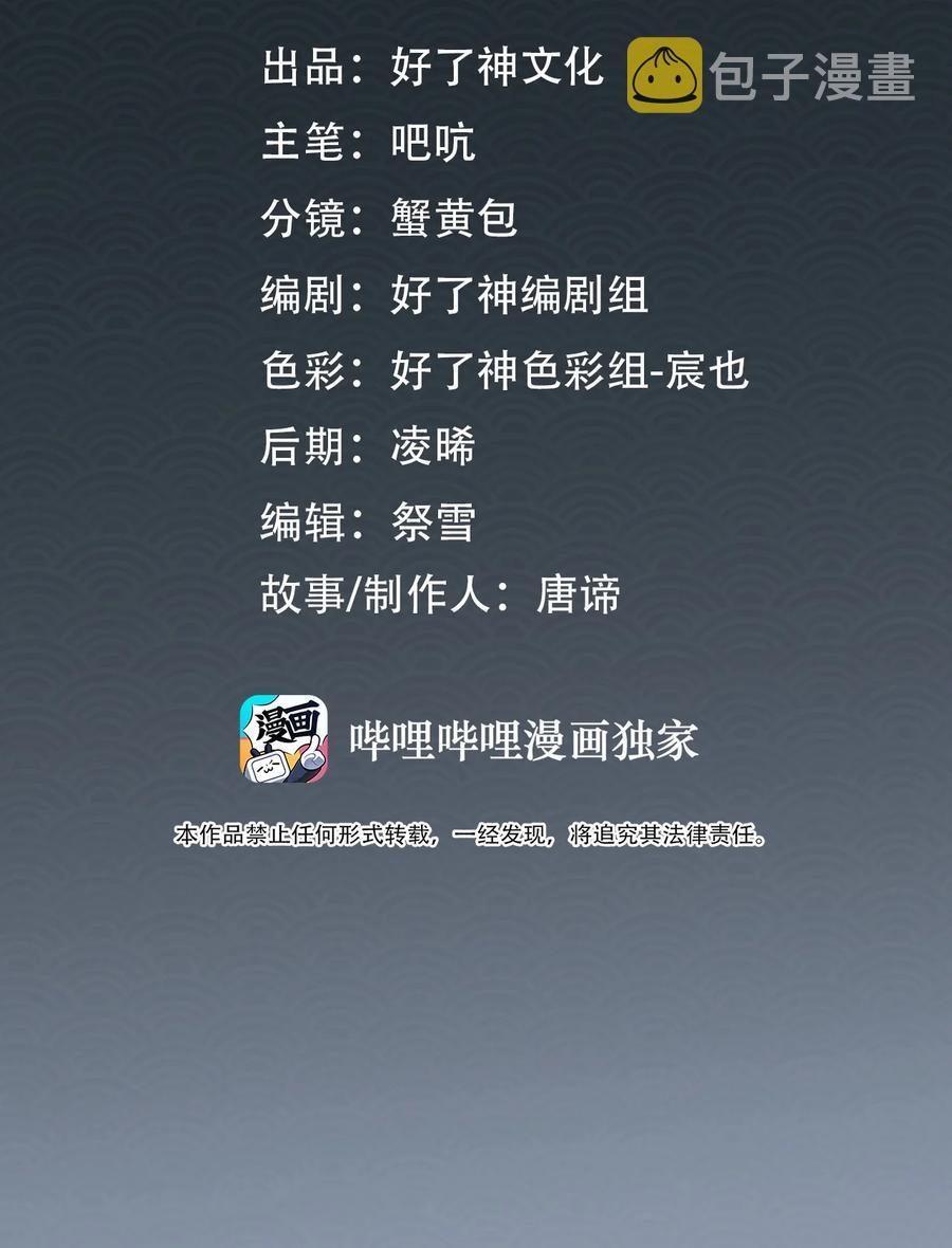 第47话 江霖的背叛1