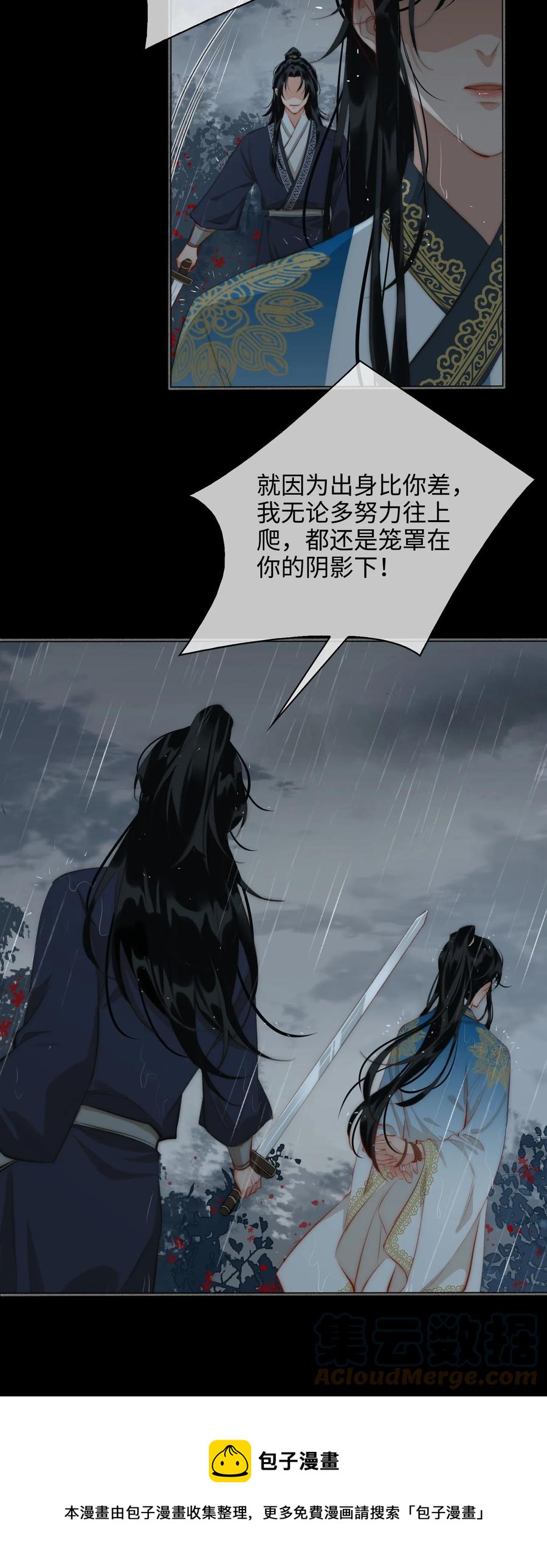 第47话 江霖的背叛8