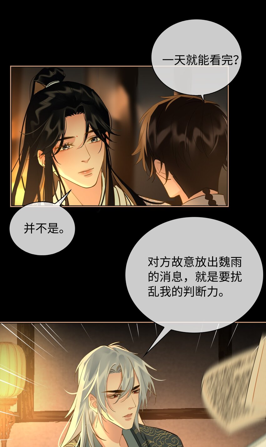 第23话 是醋意还是？20