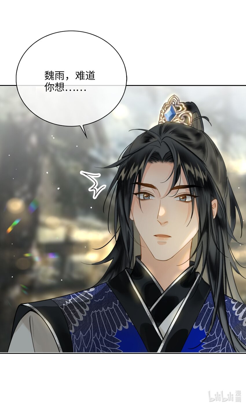 第78话 魏雨的抉择40