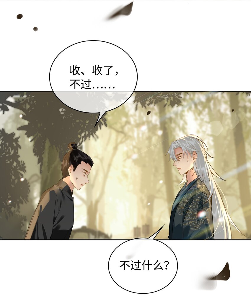 第26话 不要生气了，好不好？8