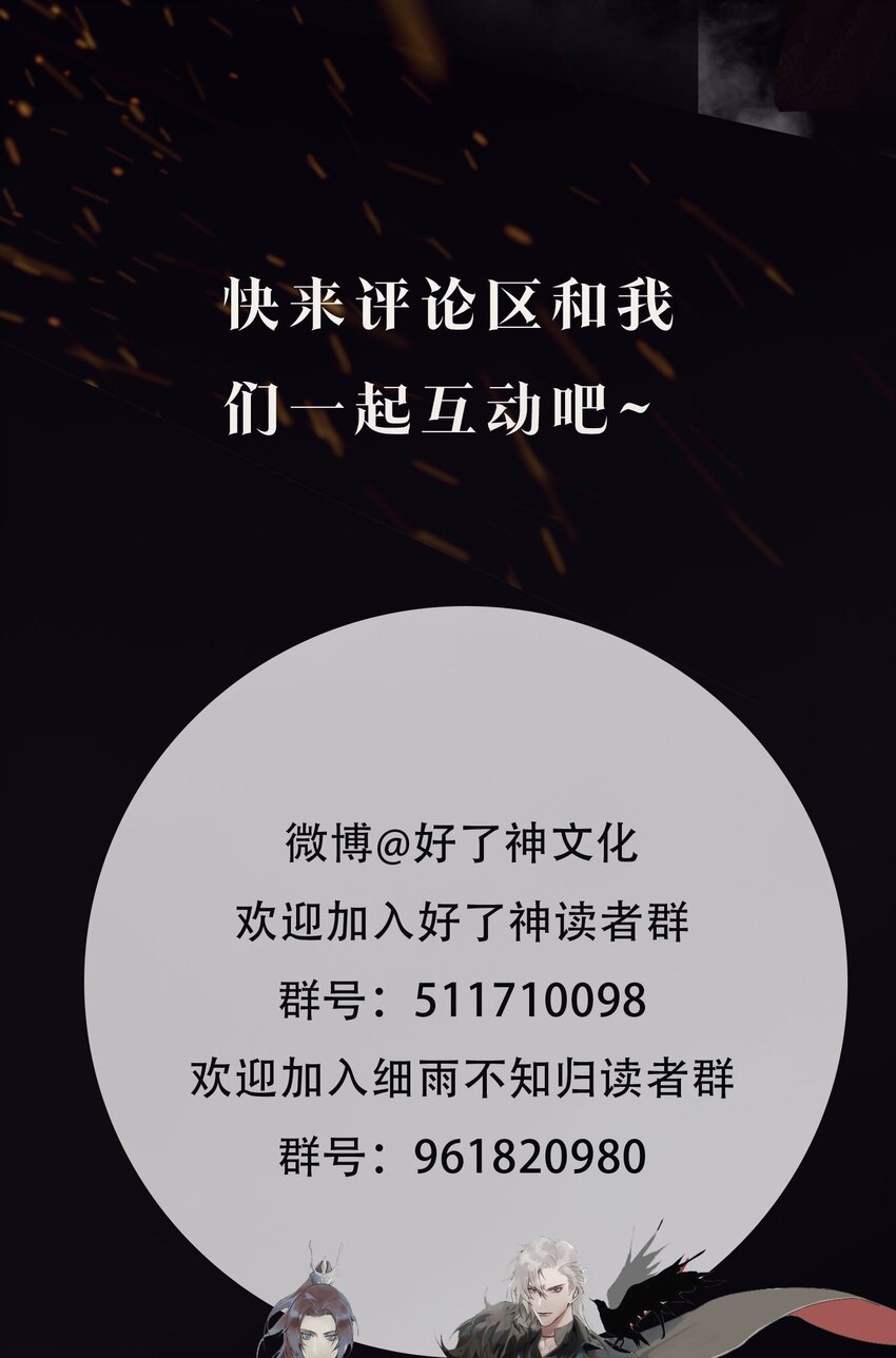 第1话 将军变男宠57