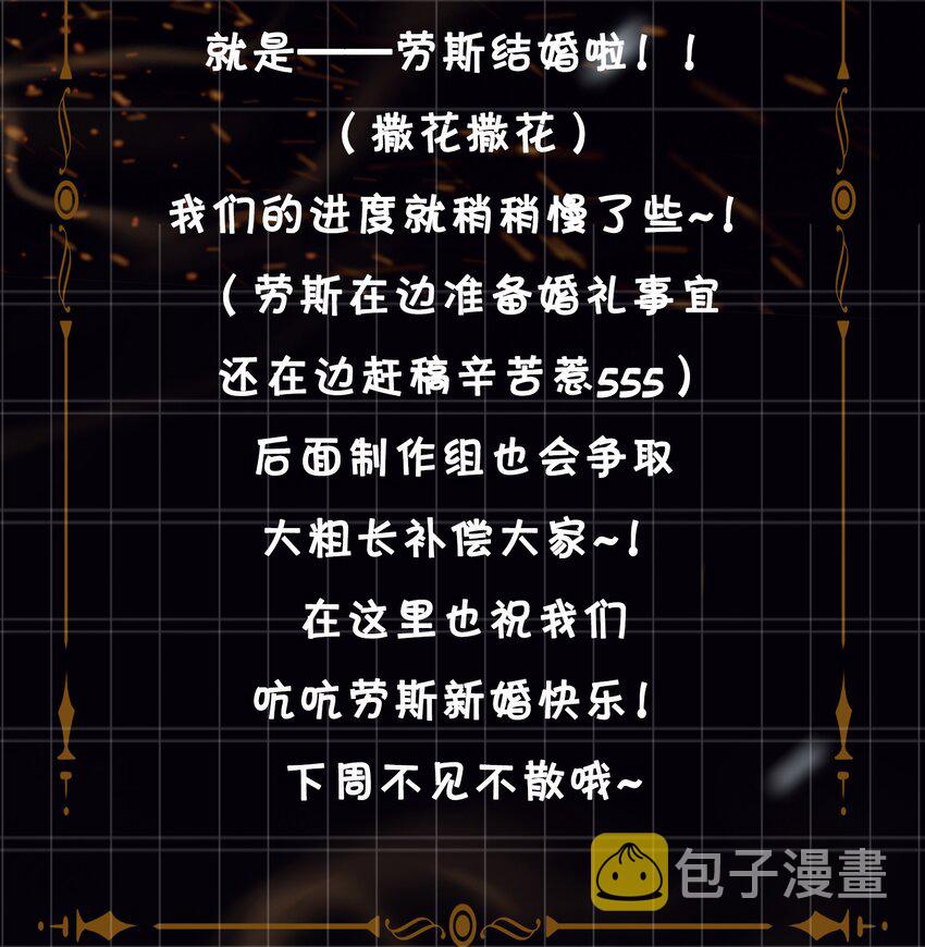 第40话 暗潮汹涌43
